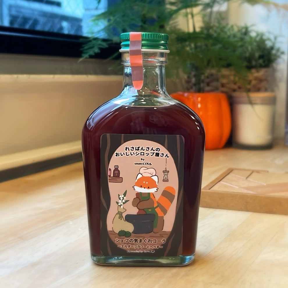 れさぱんさんのおいしいシロップ屋さん シェフの気まぐれコーラ エルダーフラワーとへべす